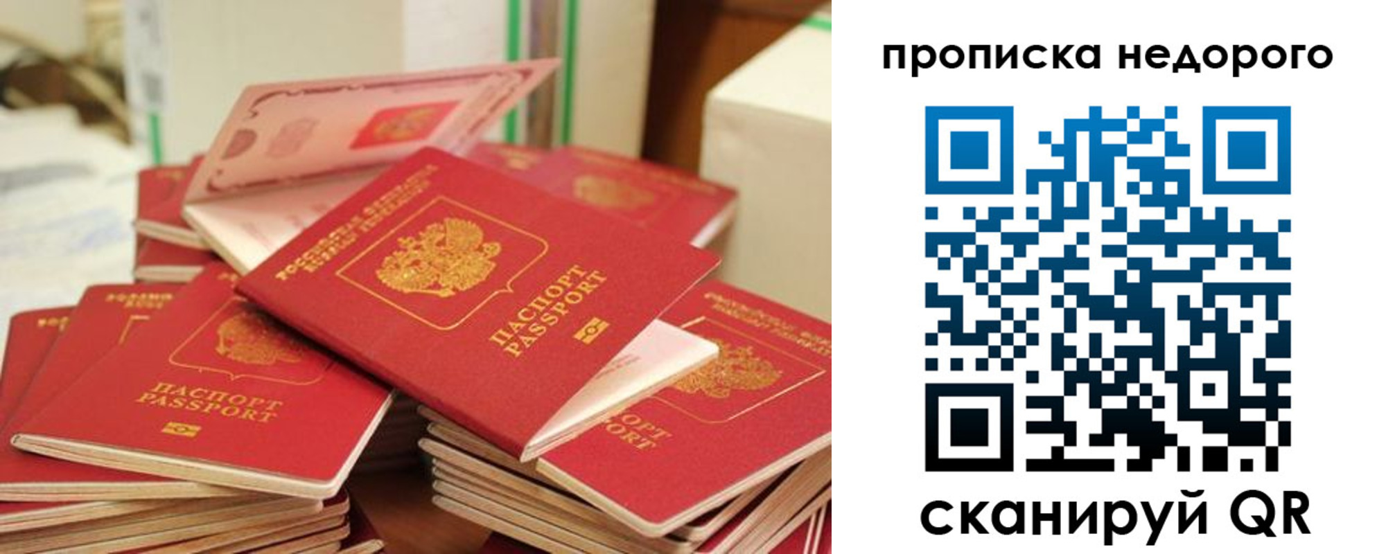 временная регистрация в квартире в Белебее