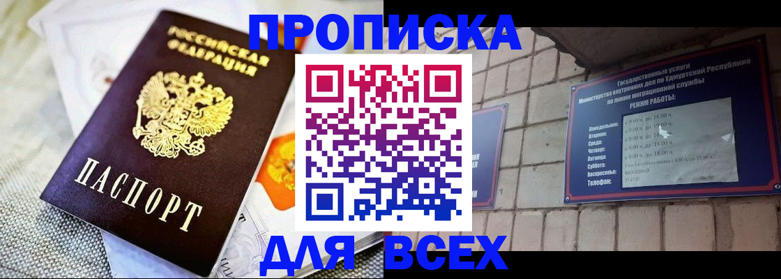 пропишу в квартире в Белебее